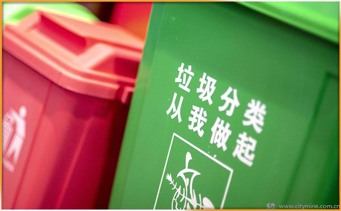 垃圾分类